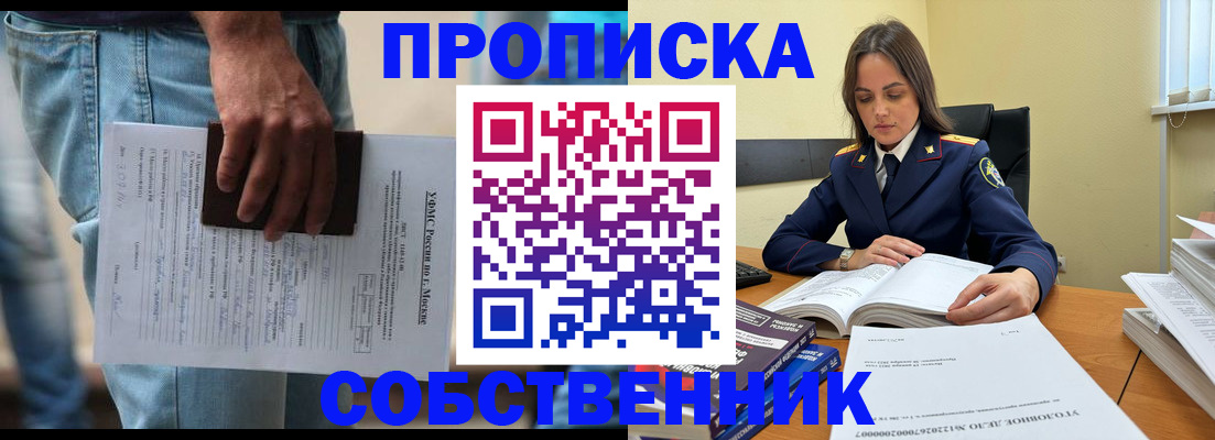 где прописаться в Лобне