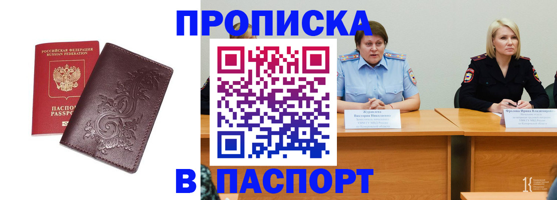 временная регистрация гарантия в Лобне