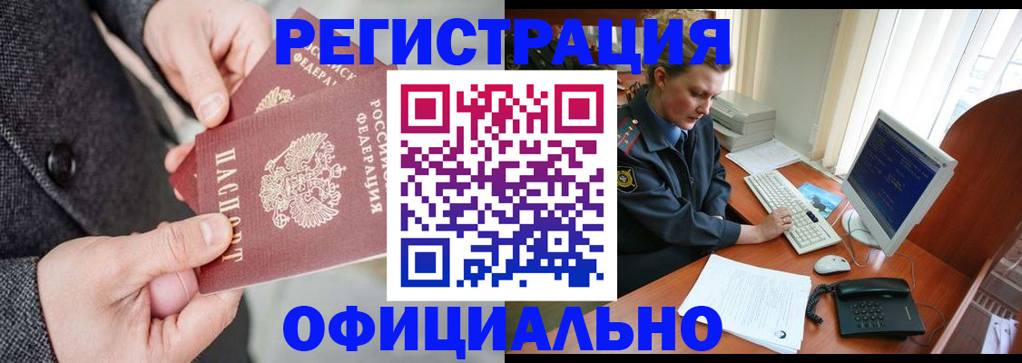 временная регистрация гарантия в Лобне